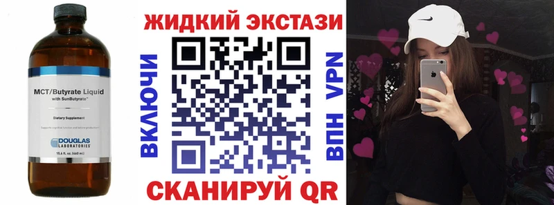 Бутират жидкий экстази  Змеиногорск 