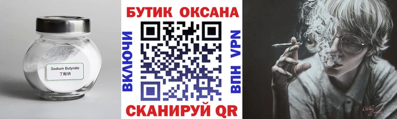 БУТИРАТ жидкий экстази Змеиногорск