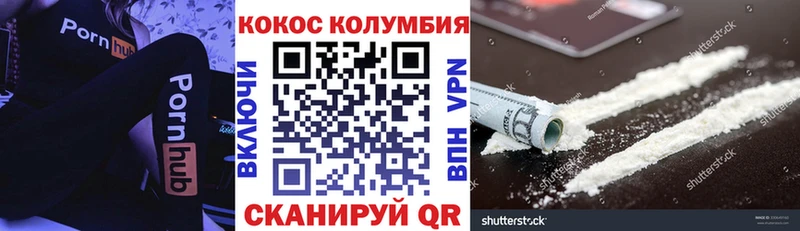 продажа наркотиков Змеиногорск Кокаин Колумбийский