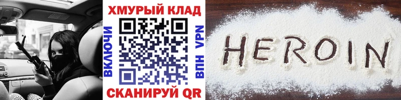 ГЕРОИН белый  купить  цена  Змеиногорск 