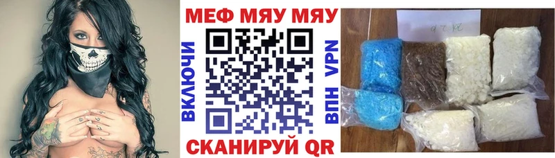Мефедрон мяу мяу Змеиногорск