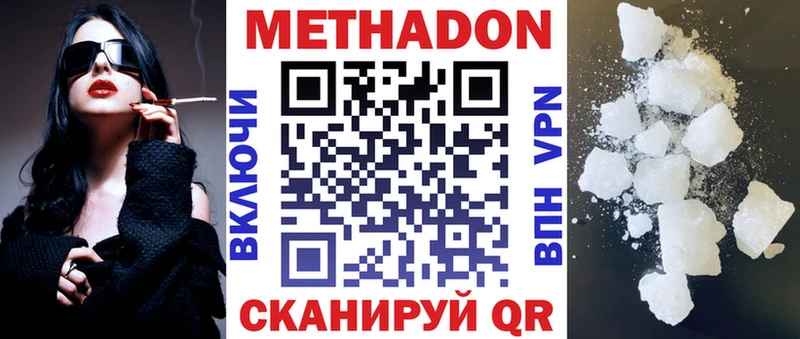 МЕТАДОН кристалл  Змеиногорск 
